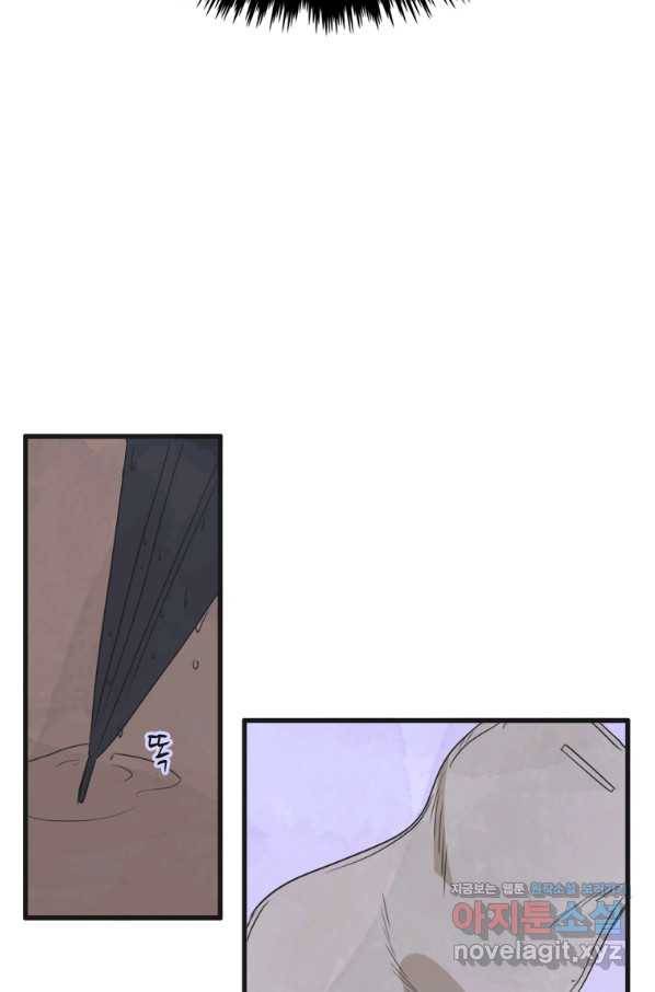 N번째 연애 6화 49