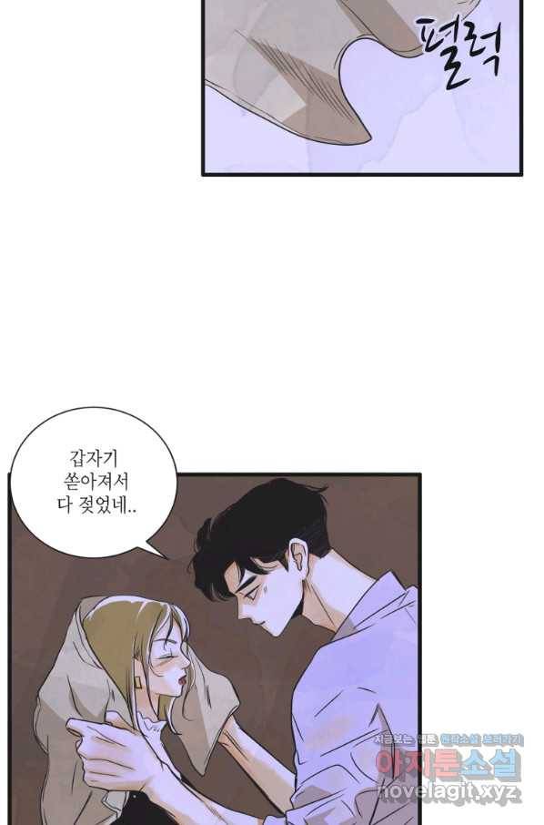 N번째 연애 6화 50