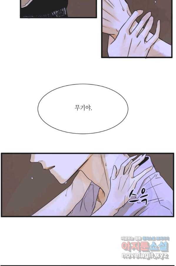 N번째 연애 6화 52