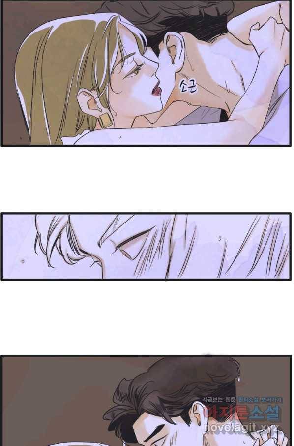 N번째 연애 6화 53