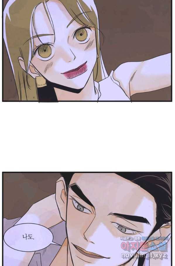 N번째 연애 6화 55
