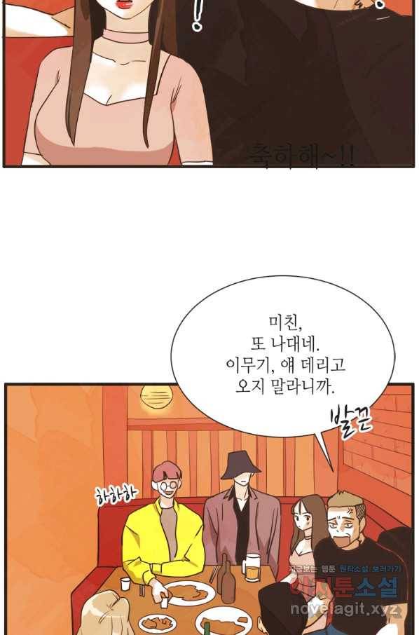 N번째 연애 9화 6