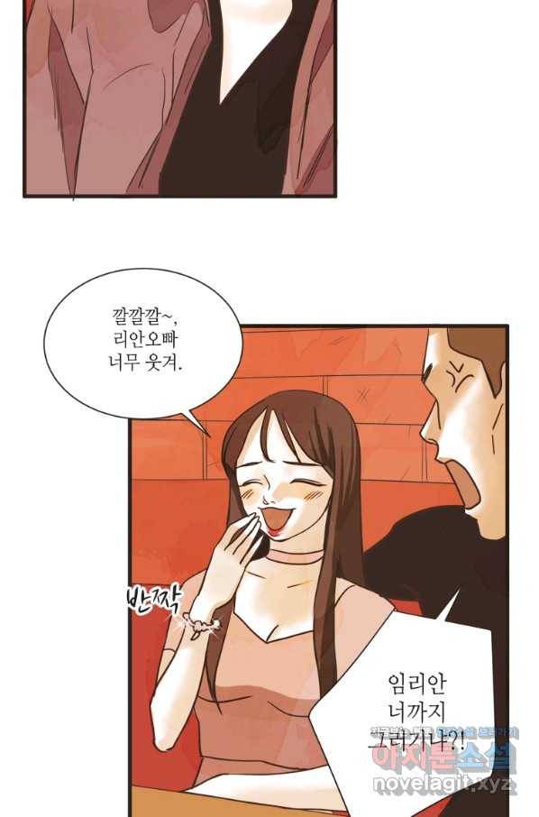 N번째 연애 9화 10