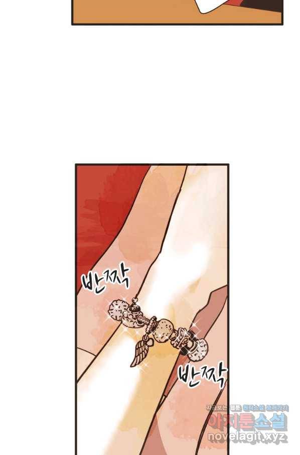 N번째 연애 9화 11