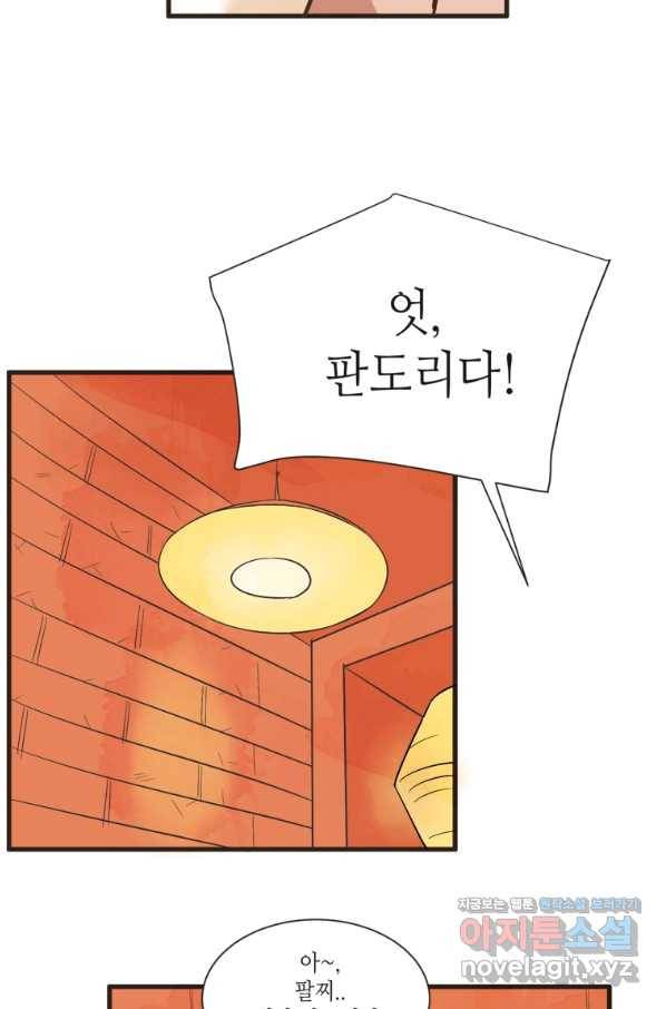 N번째 연애 9화 12