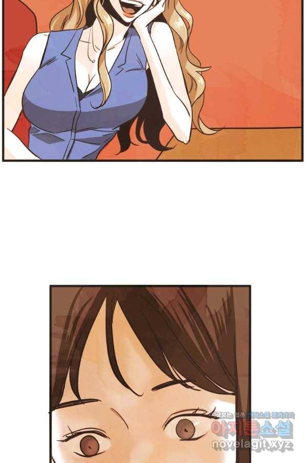 N번째 연애 9화 14