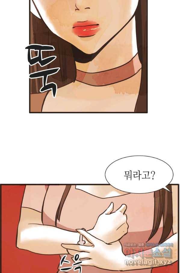 N번째 연애 9화 15