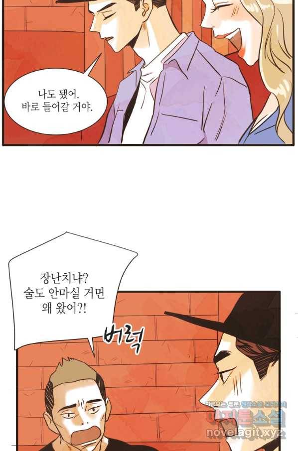 N번째 연애 9화 19