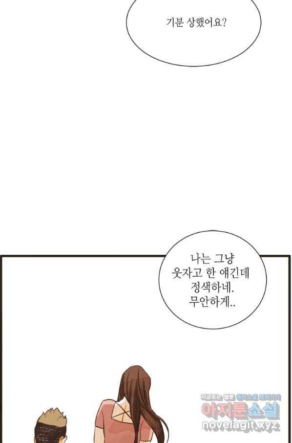 N번째 연애 9화 29
