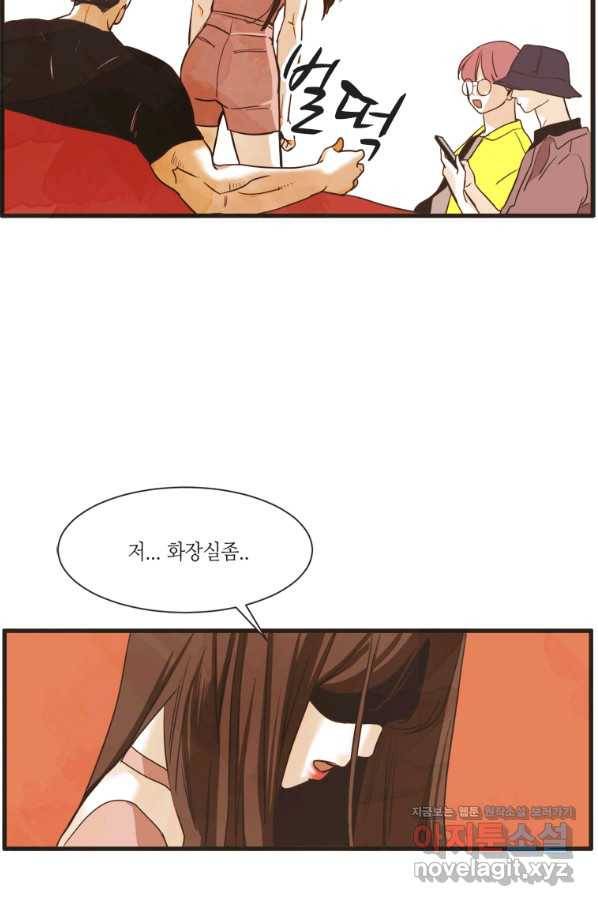 N번째 연애 9화 30