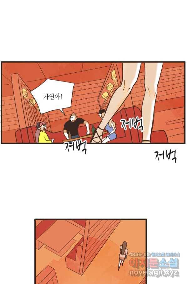 N번째 연애 9화 31
