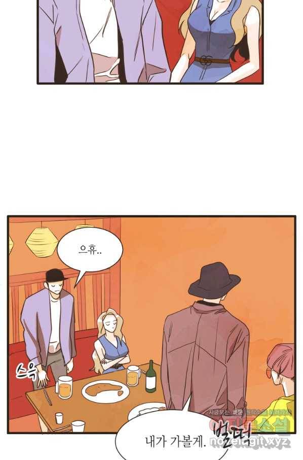 N번째 연애 9화 33