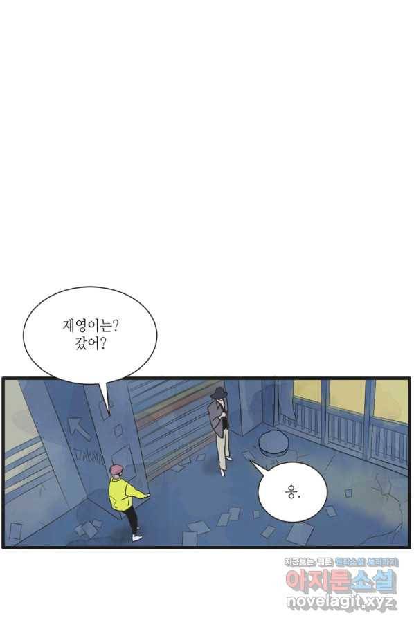 N번째 연애 9화 36