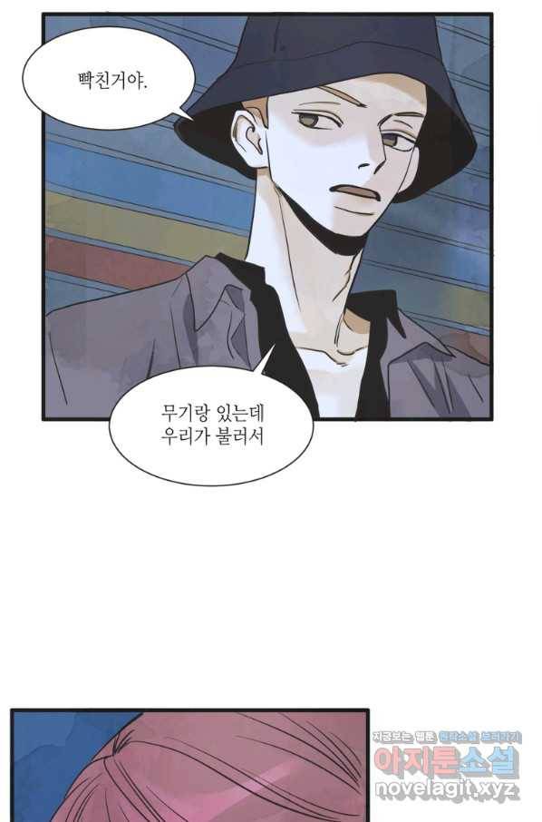 N번째 연애 9화 38