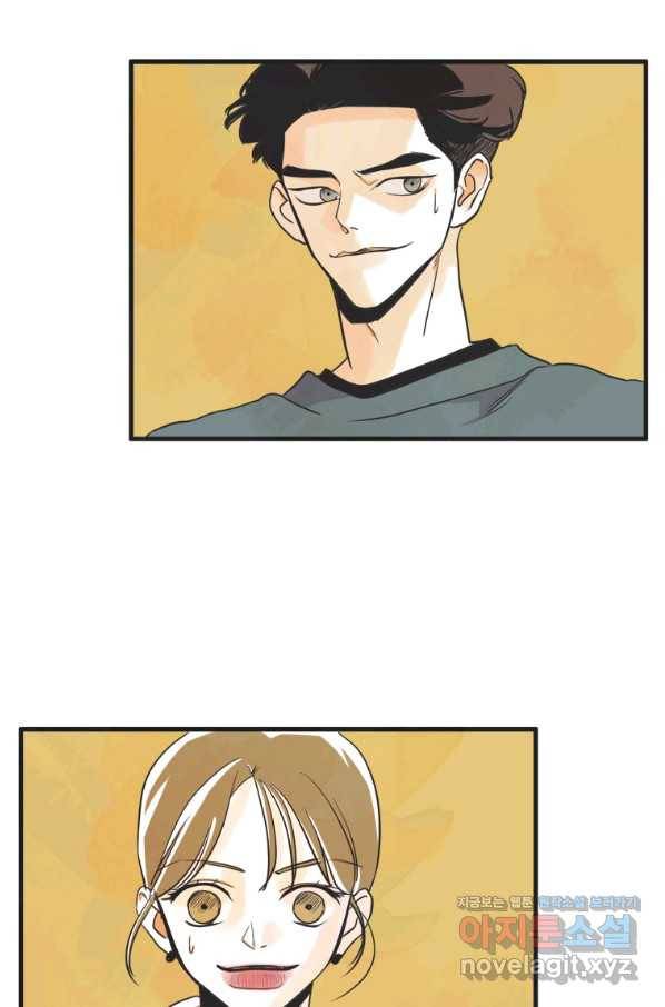 N번째 연애 9화 43