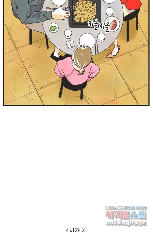N번째 연애 9화 45