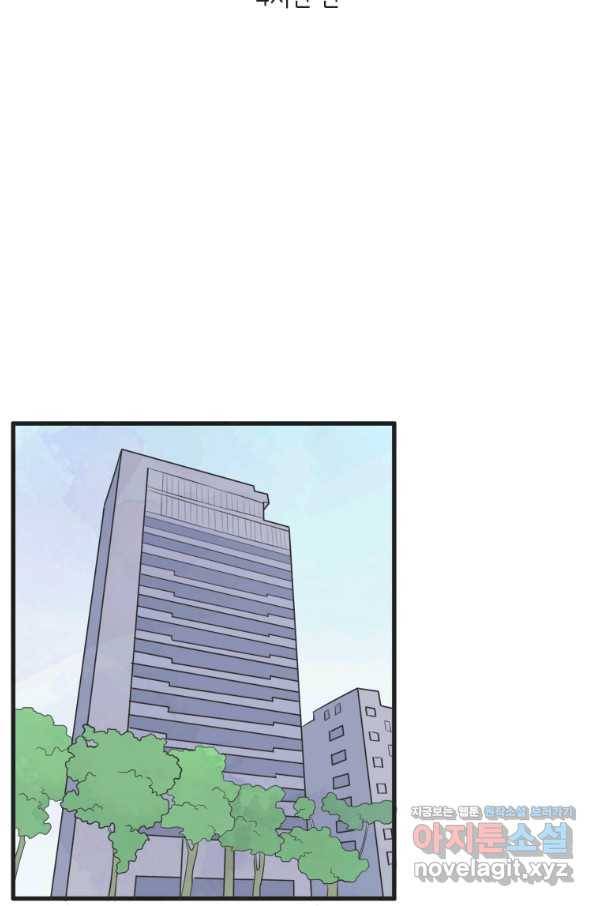 N번째 연애 9화 46