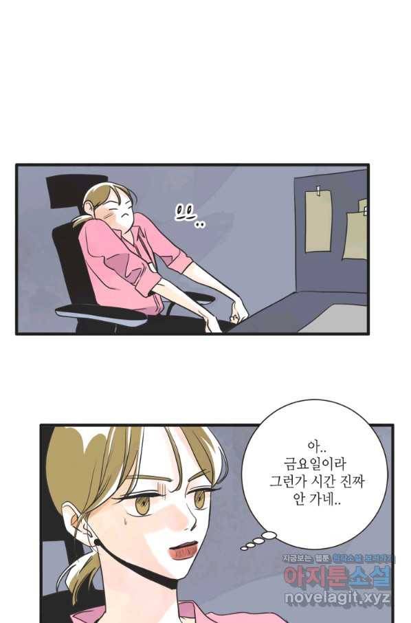 N번째 연애 9화 47