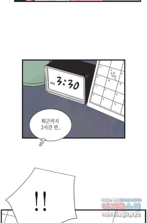 N번째 연애 9화 48