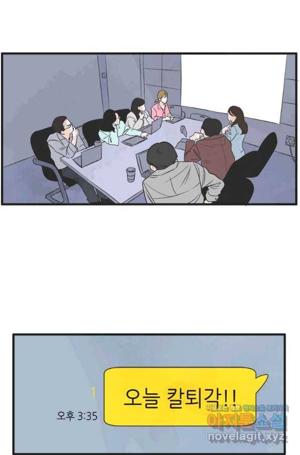 N번째 연애 9화 51