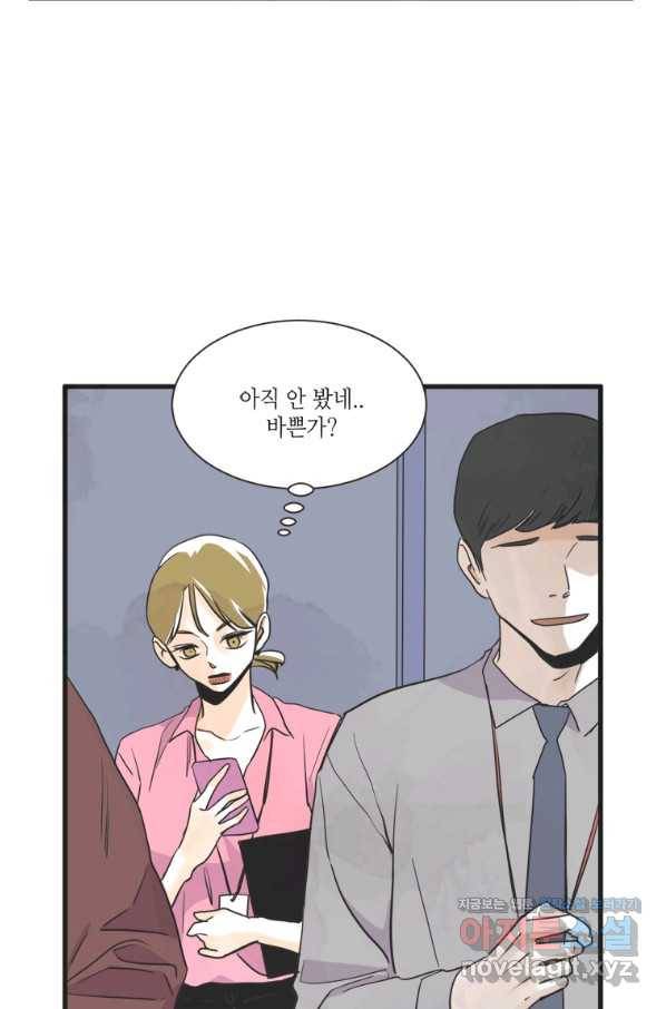 N번째 연애 9화 52
