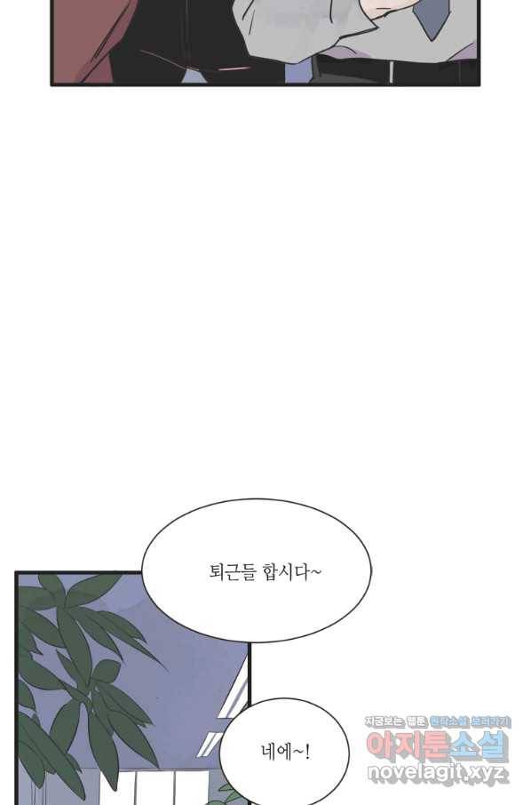 N번째 연애 9화 53