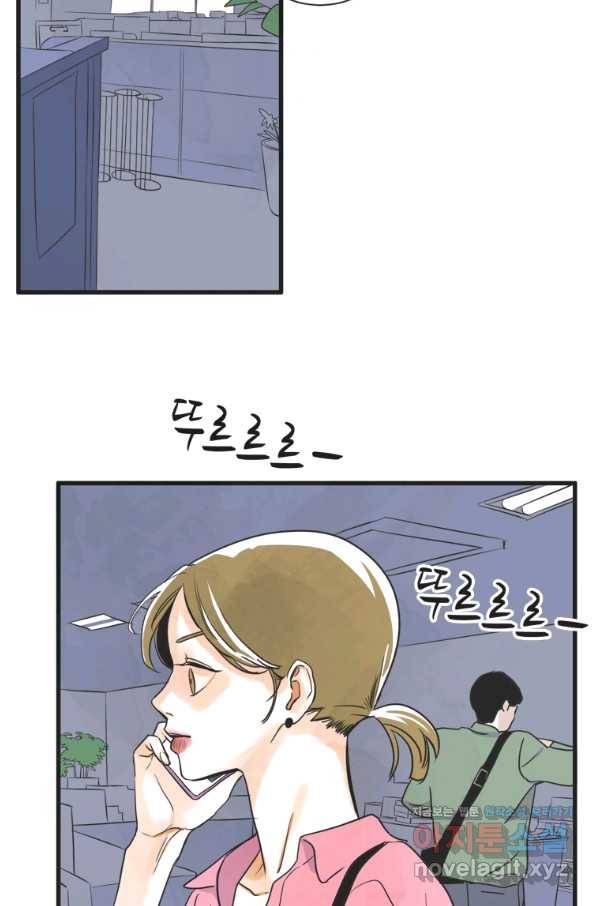 N번째 연애 9화 54