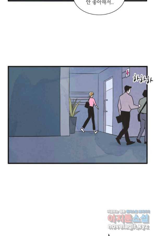 N번째 연애 9화 56
