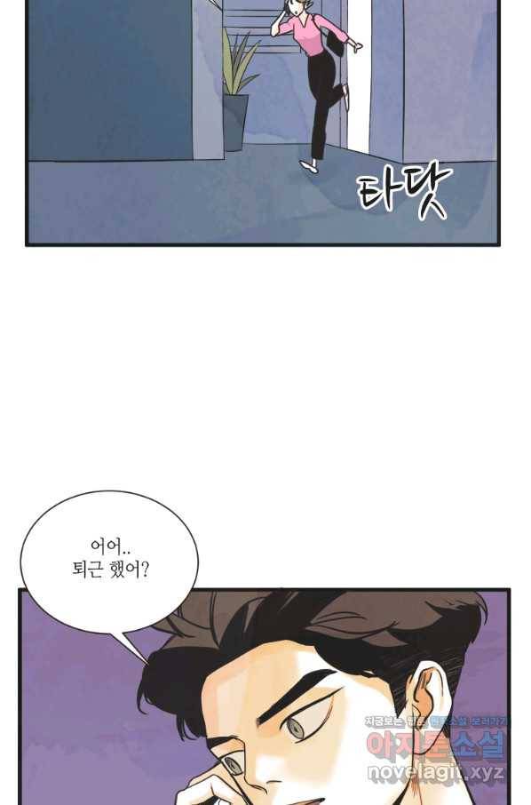 N번째 연애 9화 58