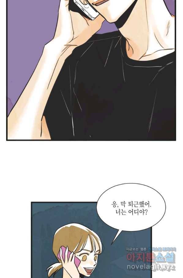 N번째 연애 9화 59
