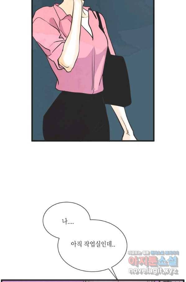N번째 연애 9화 60