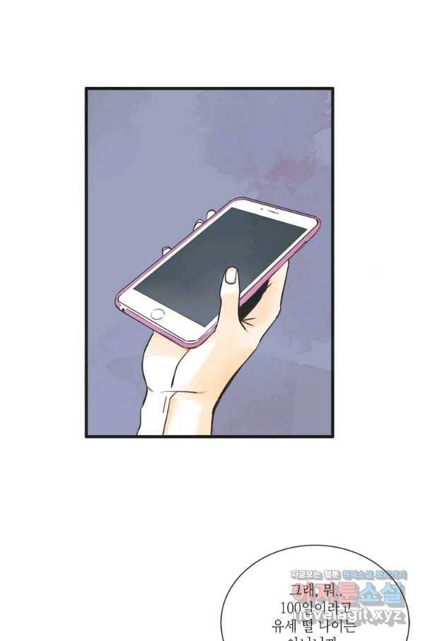 N번째 연애 9화 63