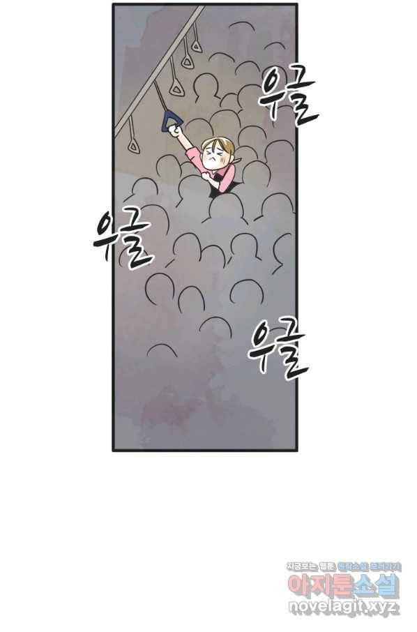 N번째 연애 9화 65