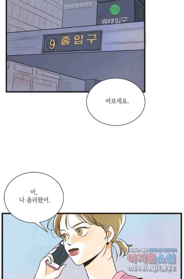 N번째 연애 9화 67