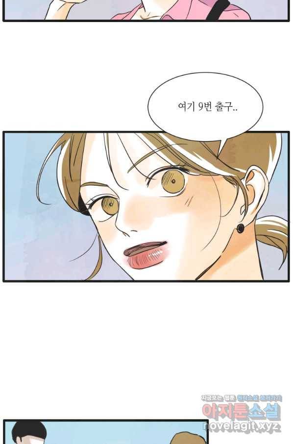 N번째 연애 9화 68