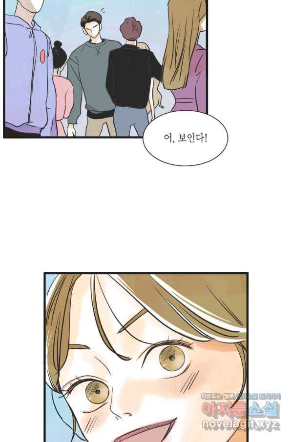 N번째 연애 9화 69