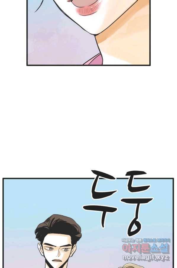 N번째 연애 9화 70