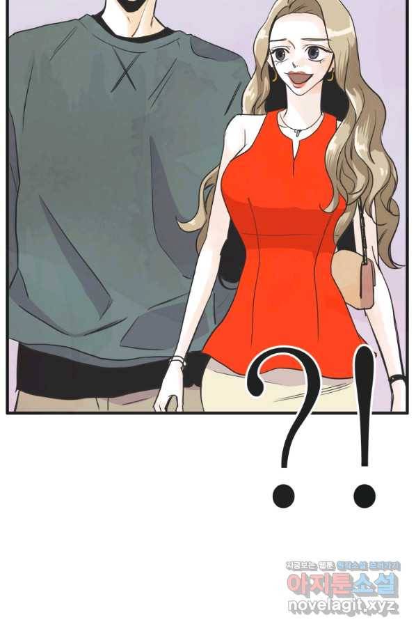 N번째 연애 9화 71