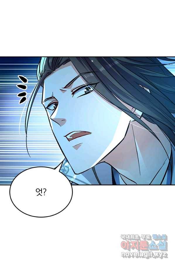 최강무혼 80화 3