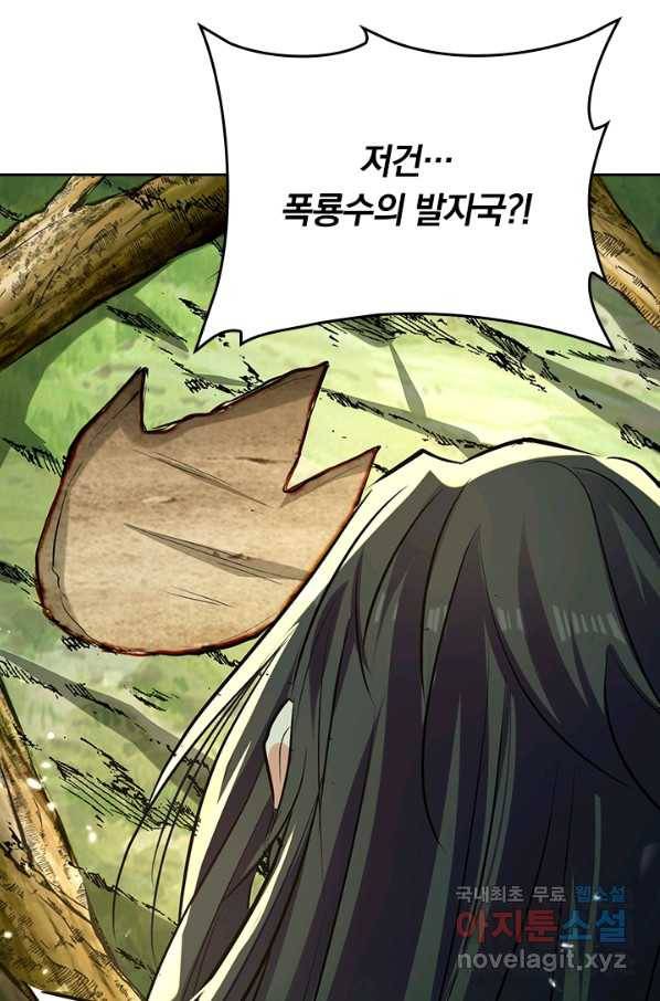 최강무혼 80화 4