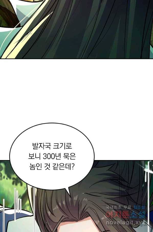최강무혼 80화 5