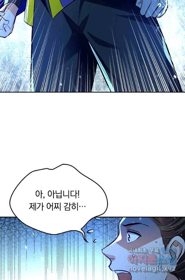 최강무혼 80화 13