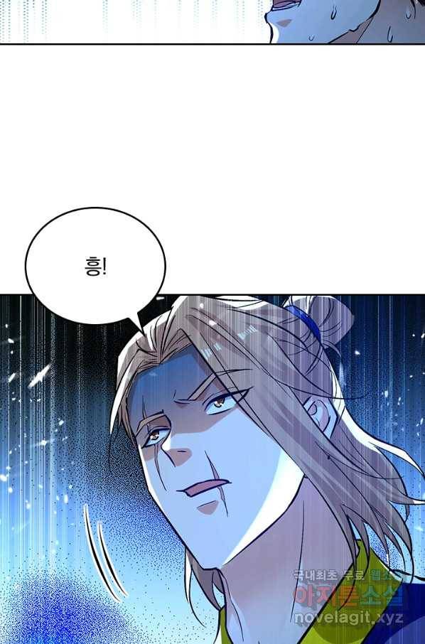 최강무혼 80화 14