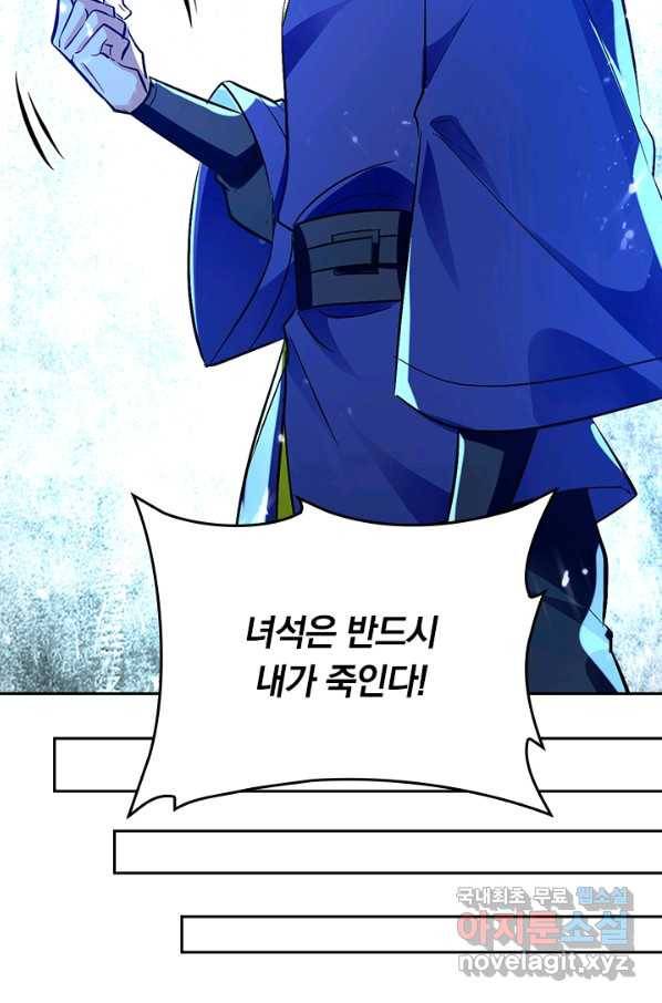 최강무혼 80화 18