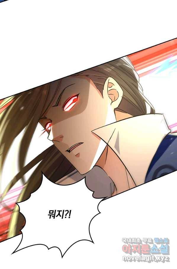 최강무혼 80화 23