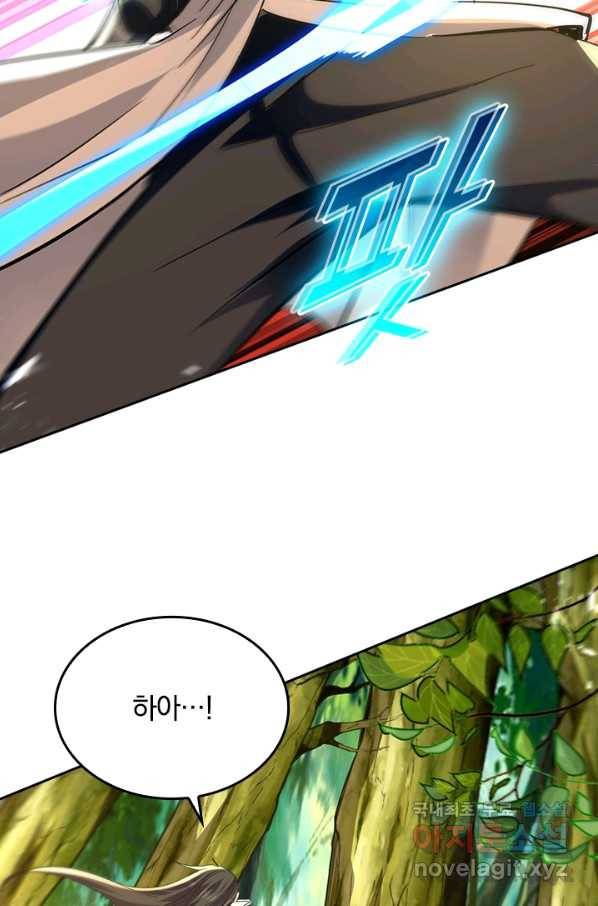 최강무혼 80화 25