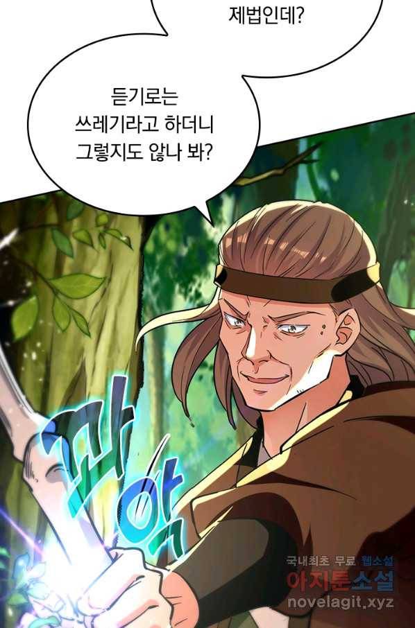 최강무혼 80화 28