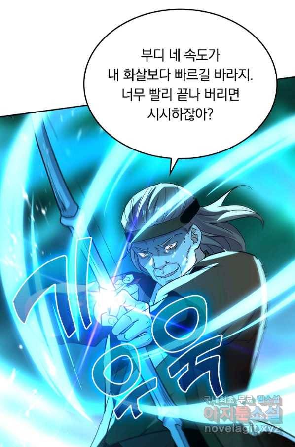 최강무혼 80화 32
