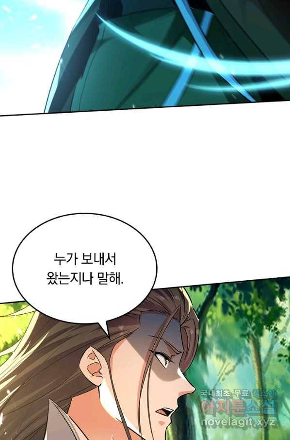 최강무혼 80화 33