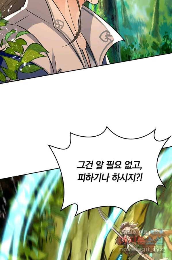 최강무혼 80화 34